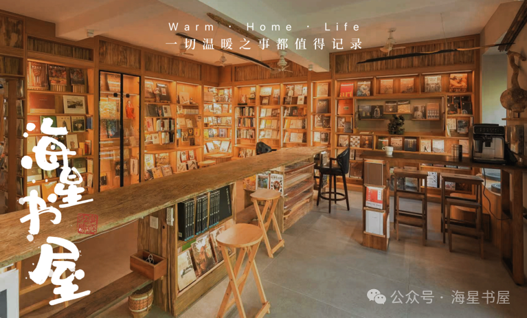 海星书屋：心灵栖息的书香角落